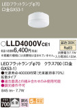 Panasonic  LLD4000VCE1þʾLEDη¡ʰΡѤ䡡Ҹ -LIGHTING DEPOT-