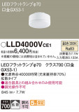 Panasonic ���� LLD4000VCE1�þ��ʾ����LED�������η�¡��ʰ����Ρ����Ѥ�����䡡�����Ҹ� -LIGHTING DEPOT-