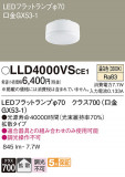 Panasonic ���� LLD4000VSCE1�þ��ʾ����LED�������η�¡��ʰ����Ρ����Ѥ�����䡡�����Ҹ� -LIGHTING DEPOT-