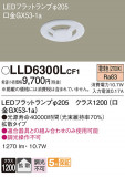 Panasonic  LLD6300LCF1þʾLEDη¡ʰΡѤ䡡Ҹ -LIGHTING DEPOT-