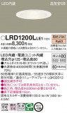 Panasonic �������ƥꥢ������饤�� LRD1200LLE1�þ��ʾ����LED�������η�¡��ʰ����Ρ����Ѥ�����䡡�����Ҹ� -LIGHTING DEPOT-