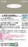 Panasonic �������ƥꥢ������饤�� LRD1200NLE1�þ��ʾ����LED�������η�¡��ʰ����Ρ����Ѥ�����䡡�����Ҹ� -LIGHTING DEPOT-