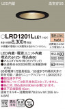 Panasonic �������ƥꥢ������饤�� LRD1201LLE1�þ��ʾ����LED�������η�¡��ʰ����Ρ����Ѥ�����䡡�����Ҹ� -LIGHTING DEPOT-
