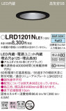 Panasonic �������ƥꥢ������饤�� LRD1201NLE1�þ��ʾ����LED�������η�¡��ʰ����Ρ����Ѥ�����䡡�����Ҹ� -LIGHTING DEPOT-