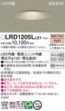 Panasonic �������ƥꥢ������饤�� LRD1205LLE1�þ��ʾ����LED�������η�¡��ʰ����Ρ����Ѥ�����䡡�����Ҹ� -LIGHTING DEPOT-