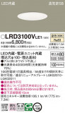 Panasonic �������ƥꥢ������饤�� LRD3100VLE1�þ��ʾ����LED�������η�¡��ʰ����Ρ����Ѥ�����䡡�����Ҹ� -LIGHTING DEPOT-