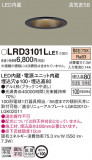 Panasonic �������ƥꥢ������饤�� LRD3101LLE1�þ��ʾ����LED�������η�¡��ʰ����Ρ����Ѥ�����䡡�����Ҹ� -LIGHTING DEPOT-