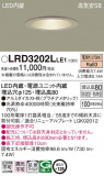 Panasonic �������ƥꥢ������饤�� LRD3202LLE1�þ��ʾ����LED�������η�¡��ʰ����Ρ����Ѥ�����䡡�����Ҹ� -LIGHTING DEPOT-