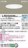 Panasonic �������ƥꥢ������饤�� LRD3203NLE1�þ��ʾ����LED�������η�¡��ʰ����Ρ����Ѥ�����䡡�����Ҹ� -LIGHTING DEPOT-