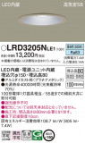 Panasonic �������ƥꥢ������饤�� LRD3205NLE1�þ��ʾ����LED�������η�¡��ʰ����Ρ����Ѥ�����䡡�����Ҹ� -LIGHTING DEPOT-