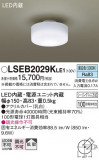 Panasonic 󥰥饤 LSEB2029KLE1þʾLEDη¡ʰΡѤ䡡Ҹ -LIGHTING DEPOT-