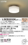 Panasonic 󥰥饤 LSEB2032KLE1þʾLEDη¡ʰΡѤ䡡Ҹ -LIGHTING DEPOT-