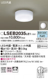 Panasonic 󥰥饤 LSEB2035LE1þʾLEDη¡ʰΡѤ䡡Ҹ -LIGHTING DEPOT-
