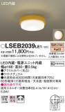 Panasonic 󥰥饤 LSEB2039LE1þʾLEDη¡ʰΡѤ䡡Ҹ -LIGHTING DEPOT-