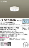 Panasonic 󥰥饤 LSEB2050LE1þʾLEDη¡ʰΡѤ䡡Ҹ -LIGHTING DEPOT-