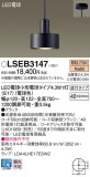 Panasonic ڥ LSEB3147þʾLEDη¡ʰΡѤ䡡Ҹ -LIGHTING DEPOT-