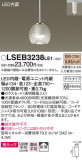 Panasonic �ڥ����� LSEB3238LE1�þ��ʾ����LED�������η�¡��ʰ����Ρ����Ѥ�����䡡�����Ҹ� -LIGHTING DEPOT-