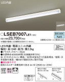 Panasonic ������󥰥饤�� LSEB7007LE1�þ��ʾ����LED�������η�¡��ʰ����Ρ����Ѥ�����䡡�����Ҹ� -LIGHTING DEPOT-