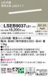 Panasonic ۲ LSEB9037LE1þʾLEDη¡ʰΡѤ䡡Ҹ -LIGHTING DEPOT-