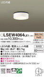 Panasonic ƥꥢ饤 LSEW4064LE1þʾLEDη¡ʰΡѤ䡡Ҹ -LIGHTING DEPOT-