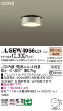 Panasonic ƥꥢ饤 LSEW4066LE1þʾLEDη¡ʰΡѤ䡡Ҹ -LIGHTING DEPOT-