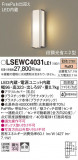 Panasonic ƥꥢ饤 LSEWC4031LE1þʾLEDη¡ʰΡѤ䡡Ҹ -LIGHTING DEPOT-