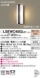 Panasonic ƥꥢ饤 LSEWC4052LE1þʾLEDη¡ʰΡѤ䡡Ҹ -LIGHTING DEPOT-