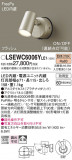 Panasonic ƥꥢݥåȥ饤 LSEWC6006YLE1þʾLEDη¡ʰΡѤ䡡Ҹ -LIGHTING DEPOT-