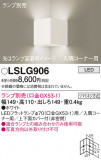 Panasonic �֥饱�å� LSLG906�þ��ʾ����LED�������η�¡��ʰ����Ρ����Ѥ�����䡡�����Ҹ� -LIGHTING DEPOT-