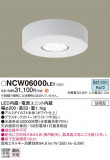 Panasonic 󥰥饤 NCW06000LE1þʾLEDη¡ʰΡѤ䡡Ҹ -LIGHTING DEPOT-