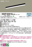 Panasonic ١饤 NNF40910LR9þʾLEDη¡ʰΡѤ䡡Ҹ -LIGHTING DEPOT-