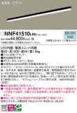 Panasonic ١饤 NNF41510LR9þʾLEDη¡ʰΡѤ䡡Ҹ -LIGHTING DEPOT-