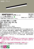 Panasonic ١饤 NNF50911LR9þʾLEDη¡ʰΡѤ䡡Ҹ -LIGHTING DEPOT-