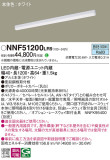 Panasonic ١饤 NNF51200LR9þʾLEDη¡ʰΡѤ䡡Ҹ -LIGHTING DEPOT-