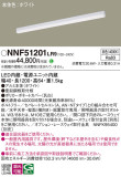 Panasonic ١饤 NNF51201LR9þʾLEDη¡ʰΡѤ䡡Ҹ -LIGHTING DEPOT-