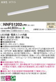 Panasonic ١饤 NNF51202LR9þʾLEDη¡ʰΡѤ䡡Ҹ -LIGHTING DEPOT-