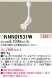 Panasonic ݥåȥ饤 NNN01531WþʾLEDη¡ʰΡѤ䡡Ҹ -LIGHTING DEPOT-