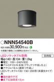 Panasonic 󥰥饤 NNN54540BþʾLEDη¡ʰΡѤ䡡Ҹ -LIGHTING DEPOT-