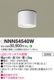 Panasonic 󥰥饤 NNN54540WþʾLEDη¡ʰΡѤ䡡Ҹ -LIGHTING DEPOT-