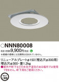 Panasonic ¾° NNN80008þʾLEDη¡ʰΡѤ䡡Ҹ -LIGHTING DEPOT-