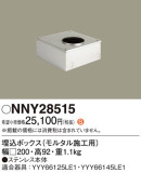 Panasonic ¾° NNY28515þʾLEDη¡ʰΡѤ䡡Ҹ -LIGHTING DEPOT-