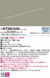 Panasonic ۲ NTN81040þʾLEDη¡ʰΡѤ䡡Ҹ -LIGHTING DEPOT-