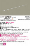 Panasonic ۲ NTN81081þʾLEDη¡ʰΡѤ䡡Ҹ -LIGHTING DEPOT-