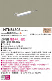 Panasonic ۲ NTN81303þʾLEDη¡ʰΡѤ䡡Ҹ -LIGHTING DEPOT-