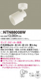 Panasonic ݥåȥ饤 NTN88008WþʾLEDη¡ʰΡѤ䡡Ҹ -LIGHTING DEPOT-