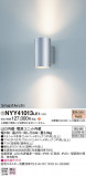 Panasonic ֥饱å NYY41013LE1þʾLEDη¡ʰΡѤ䡡Ҹ -LIGHTING DEPOT-