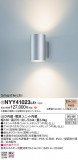 Panasonic ֥饱å NYY41023LE1þʾLEDη¡ʰΡѤ䡡Ҹ -LIGHTING DEPOT-