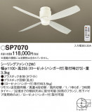 Panasonic 󥰥ե SP7070þʾLEDη¡ʰΡѤ䡡Ҹ -LIGHTING DEPOT-