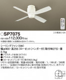 Panasonic 󥰥ե SP7075þʾLEDη¡ʰΡѤ䡡Ҹ -LIGHTING DEPOT-