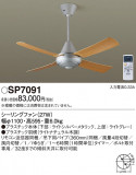 Panasonic 󥰥ե SP7091þʾLEDη¡ʰΡѤ䡡Ҹ -LIGHTING DEPOT-